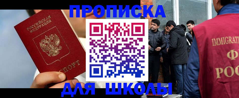 временная регистрация поиск в Лисках