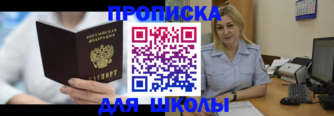 временная регистрация 2026 в Лисках
